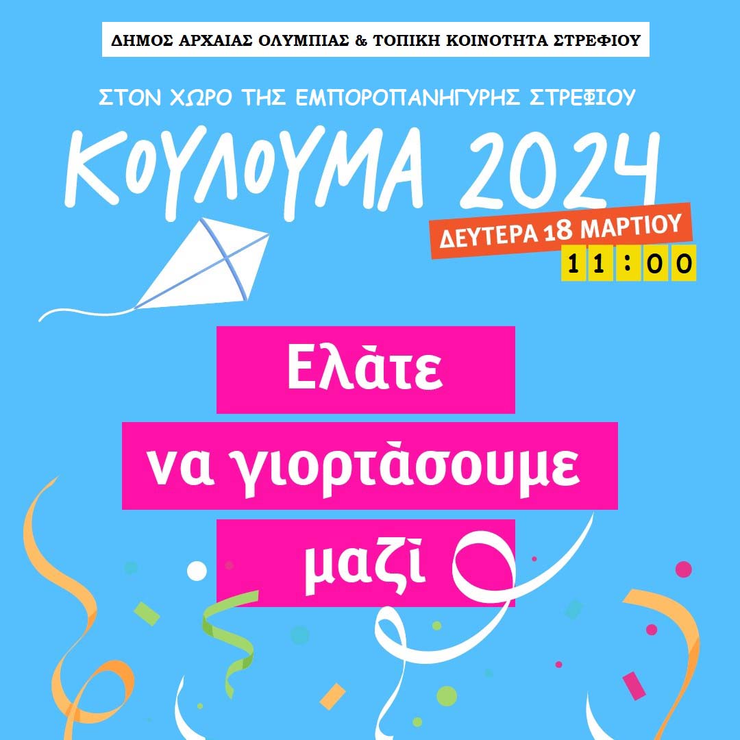 koulouma oli 24 2