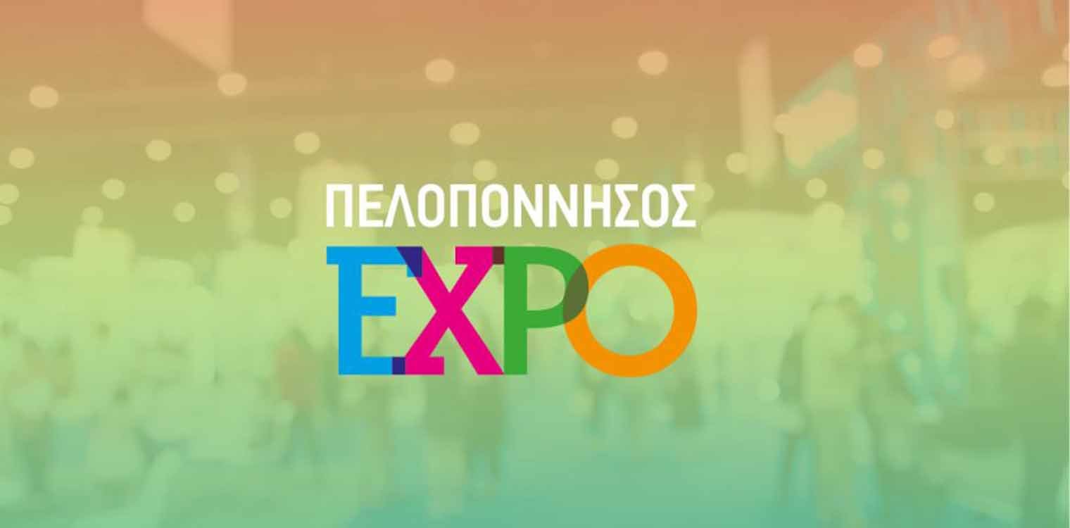 Η Dekagro, Χρυσός Χορηγός στην έκθεση «ΠΕΛΟΠΟΝΝΗΣΟΣ EXPO»