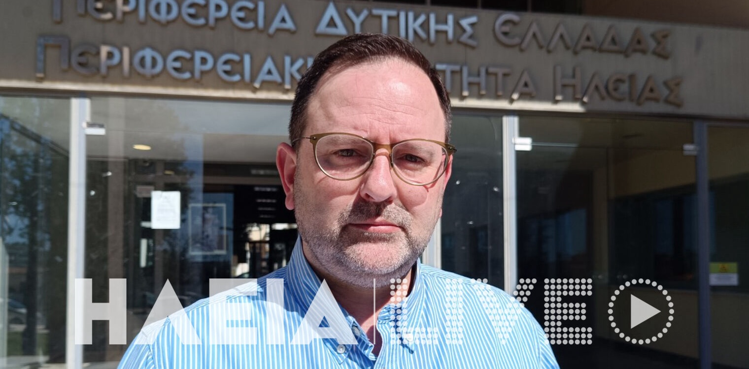 Ηλεία: Συγκαλείται το Συντονιστικό - Δηλώσεις Ν. Κοροβέση