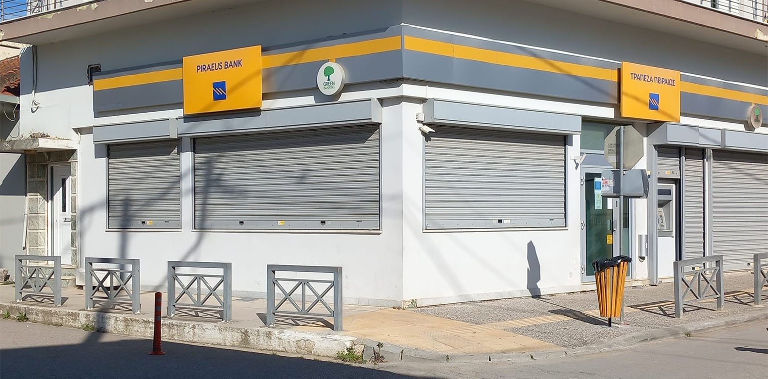 Δήμος Ανδραβίδας-Κυλλήνης: Αναστολή «λουκέτου» στο υποκατάστημα της Τράπεζας Πειραιώς στη Βάρδα