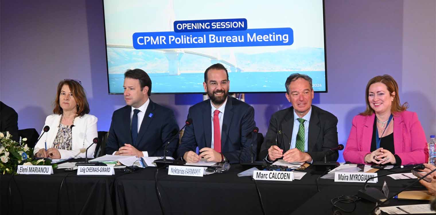 Συνεδρίαση της CPMR στην Πάτρα: Ισχυρές Περιφέρειες σημαίνει ισχυρή Ευρώπη