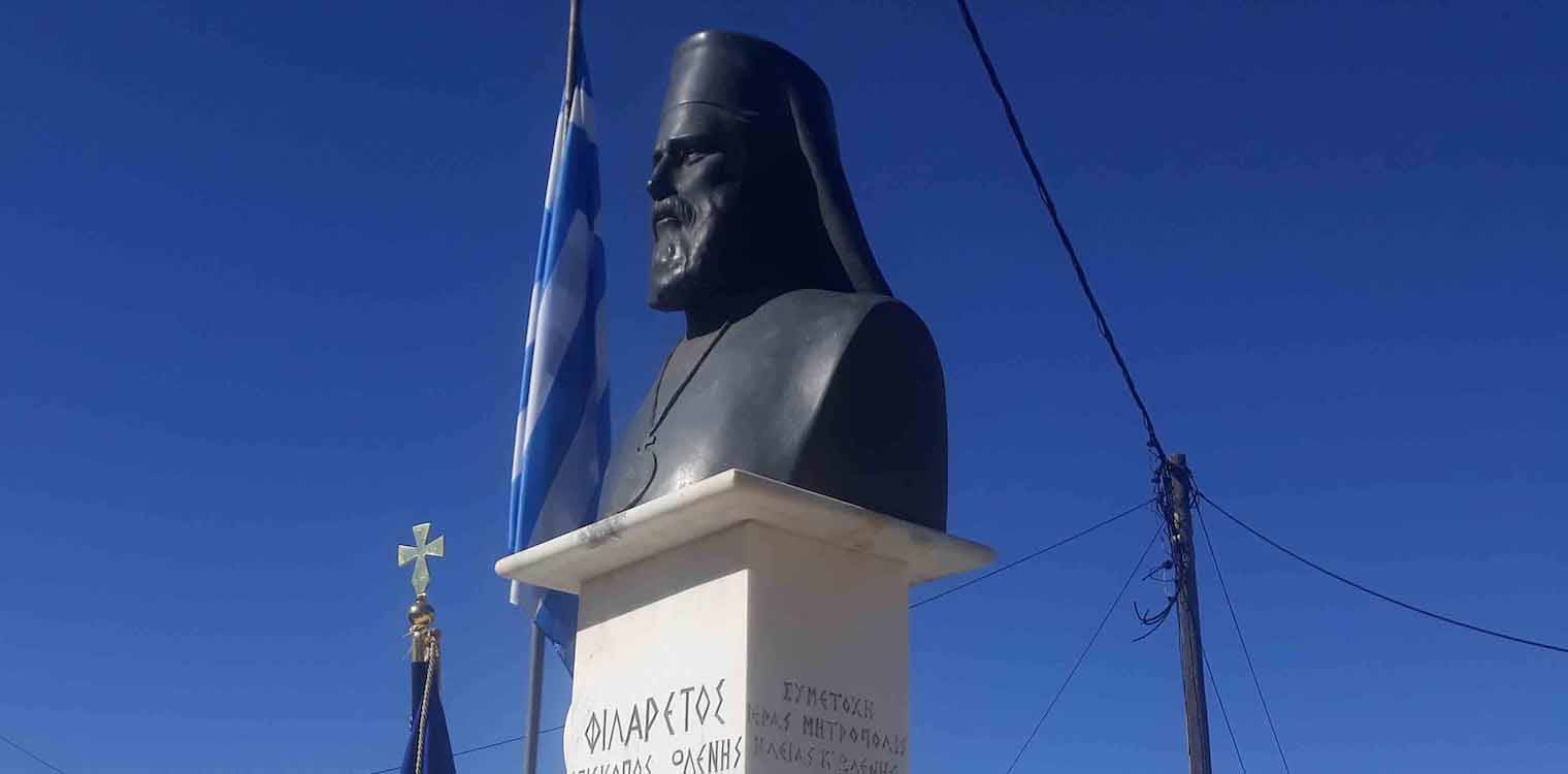 Αφιέρωμα και ταινία για το 1821 και τον Επίσκοπο Φιλάρετο, την Τετάρτη 27/03 στο Συνεδριακό της ΠΕ Ηλείας