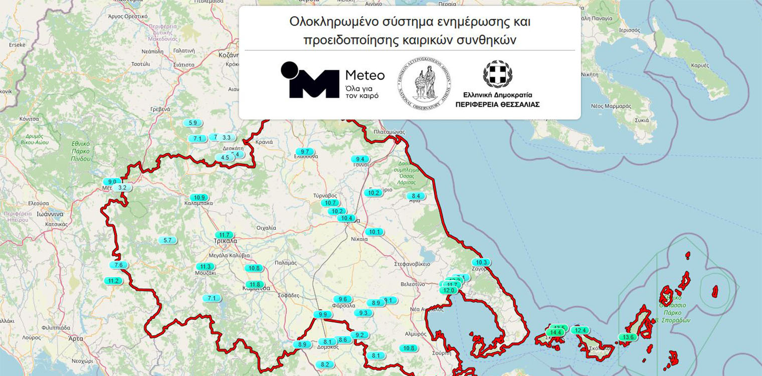 Meteo: Έρχεται νέα εφαρμογή που προειδοποιεί για τα έντονα καιρικά φαινόμενα - Πώς θα λειτουργεί