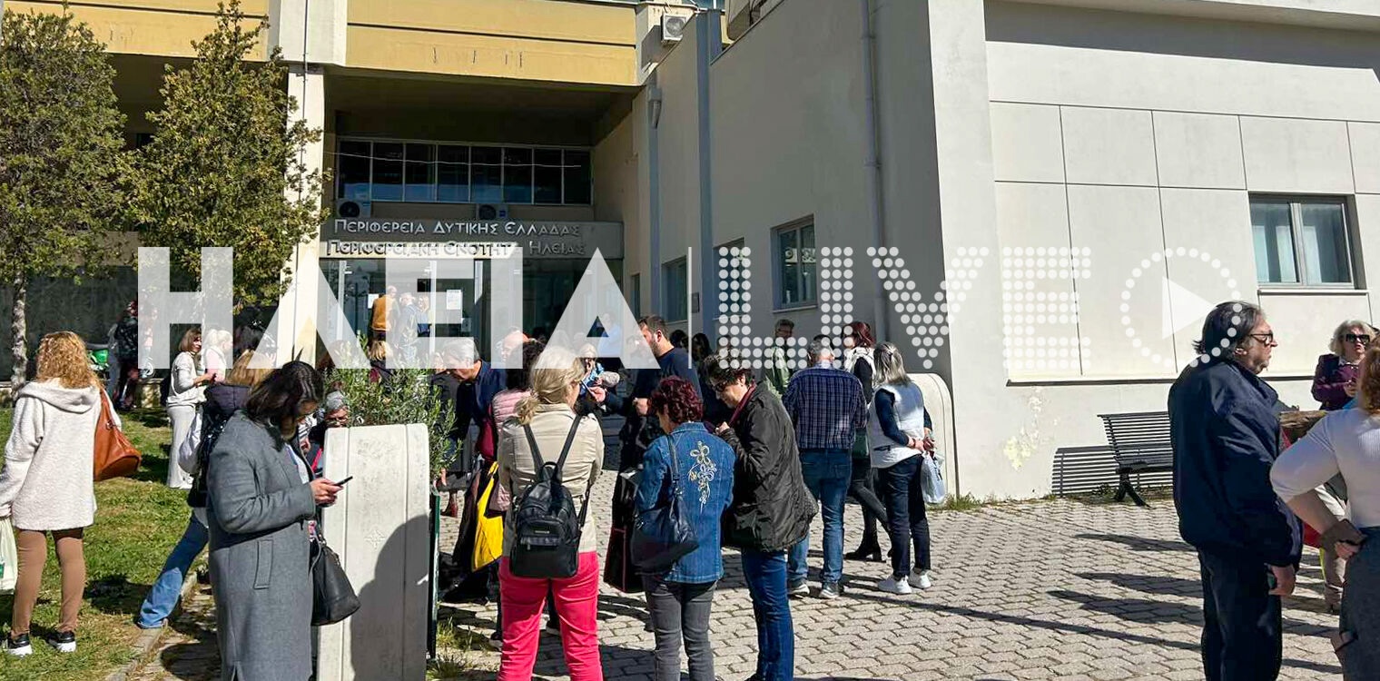 Πύργος: Στο προαύλιο του Διοικητηρίου το προσωπικό της Π.Ε. Ηλείας μετά το σεισμό