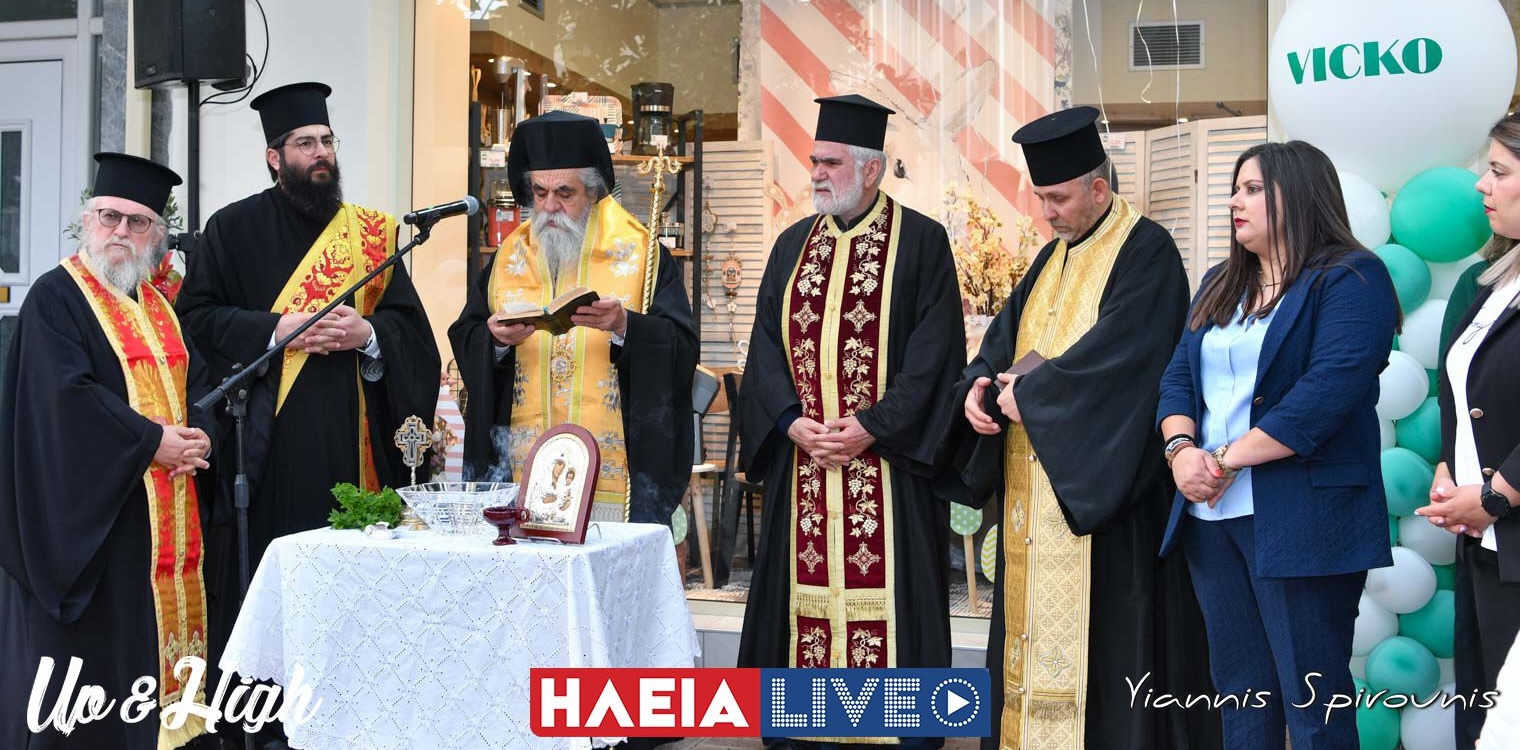 Vicko ... Τρόπος για να ζεις και στον Πύργο