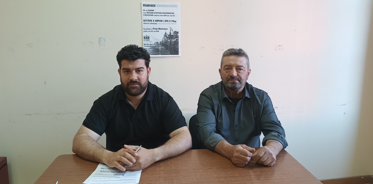 ΚΚΕ: Εκδήλωση για τους αγρότες και τους κτηνοτρόφους με το Ρίζο Μαρούδα στην Κουτσοχέρα
