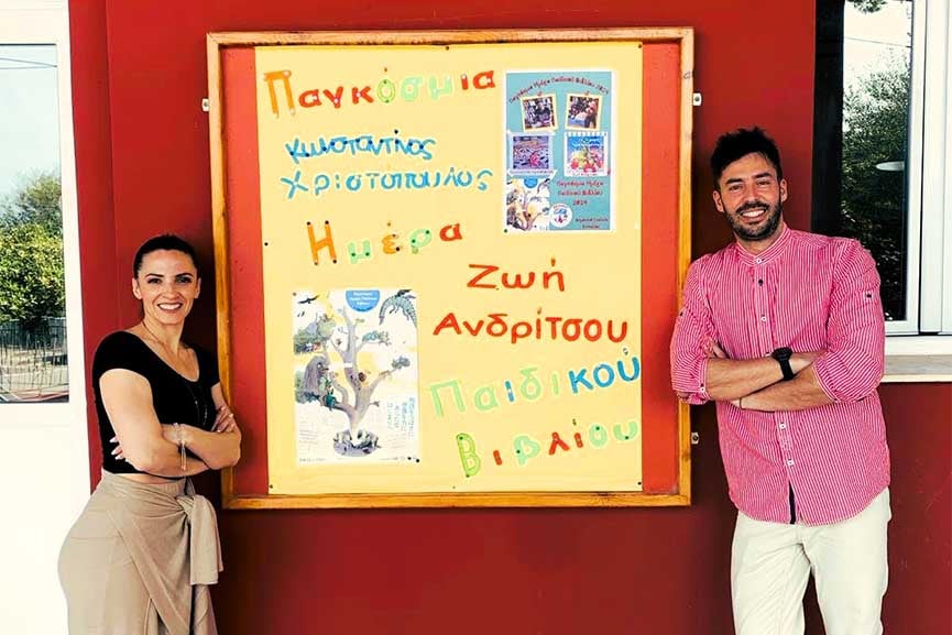 epitalio dim vivlio 2