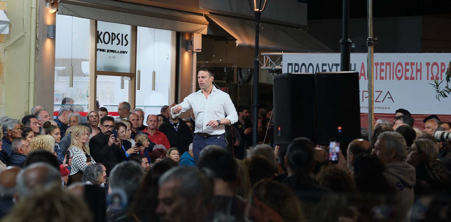 Κασσελάκης από τα Χανιά: Ο ΣΥΡΙΖΑ έχει νέα δυναμική - Χτίζουμε κίνημα