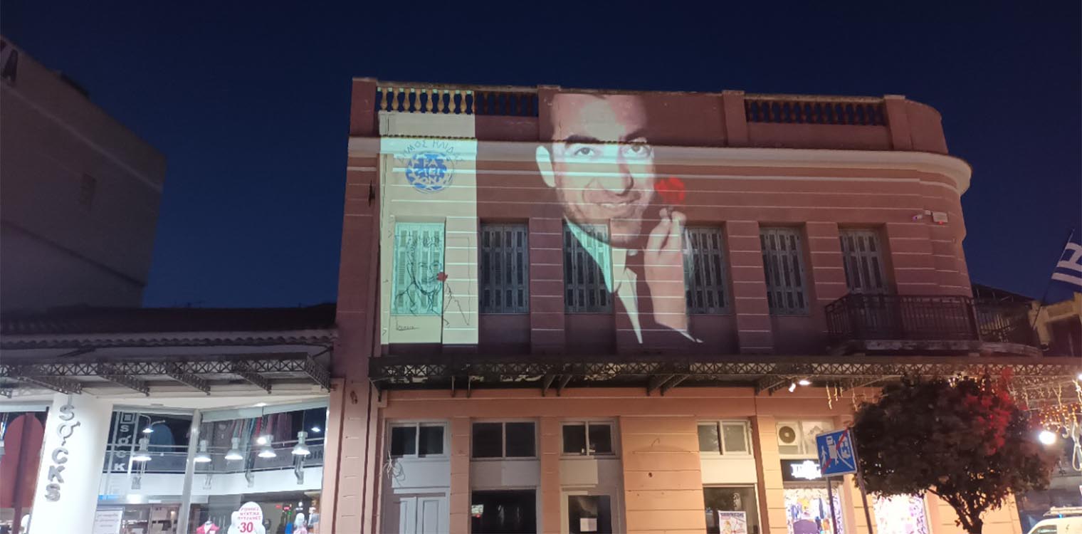 Ο “άνθρωπος με το γαρύφαλλο” προβλήθηκε στο μουσείο Νίκος Μπελογιάννη της Αμαλιάδας