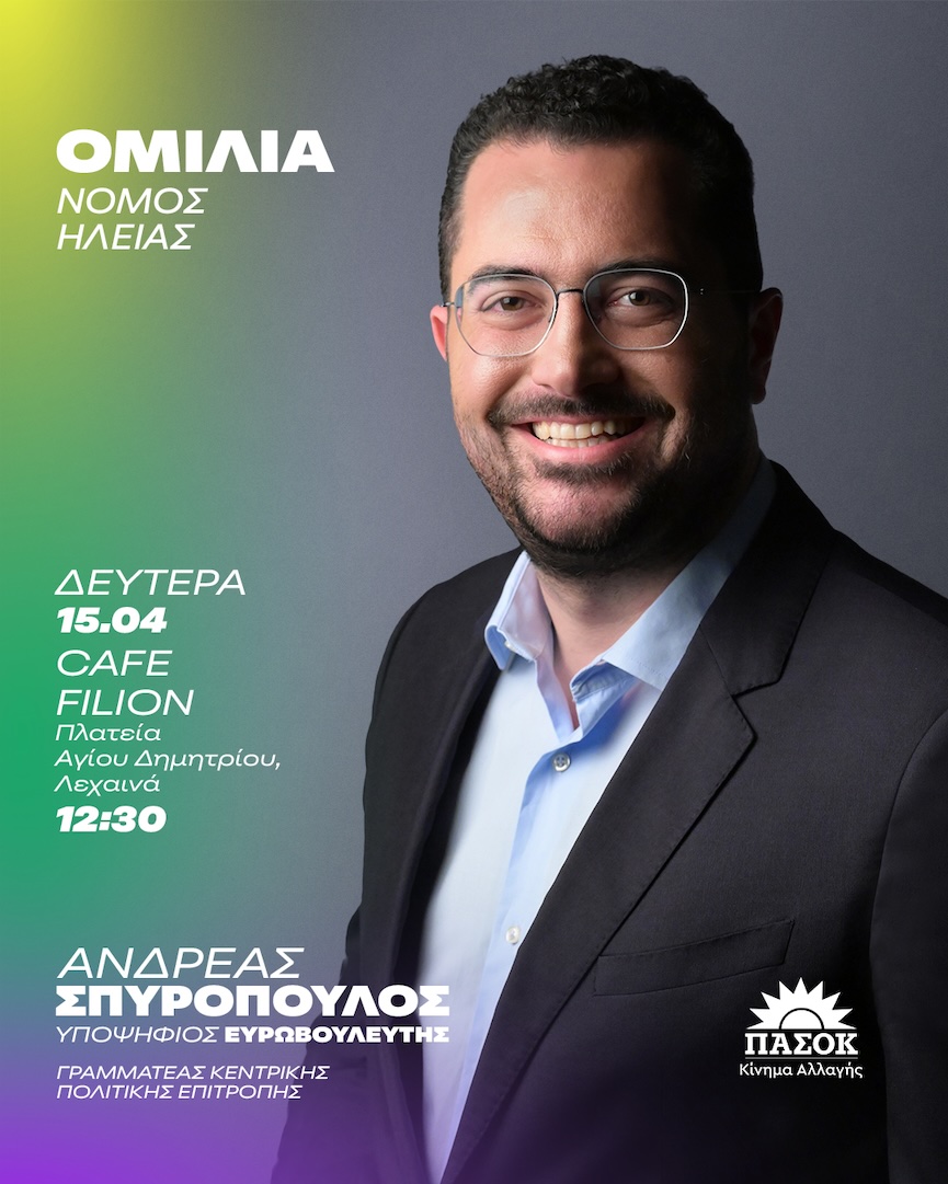 Spiropoulos2