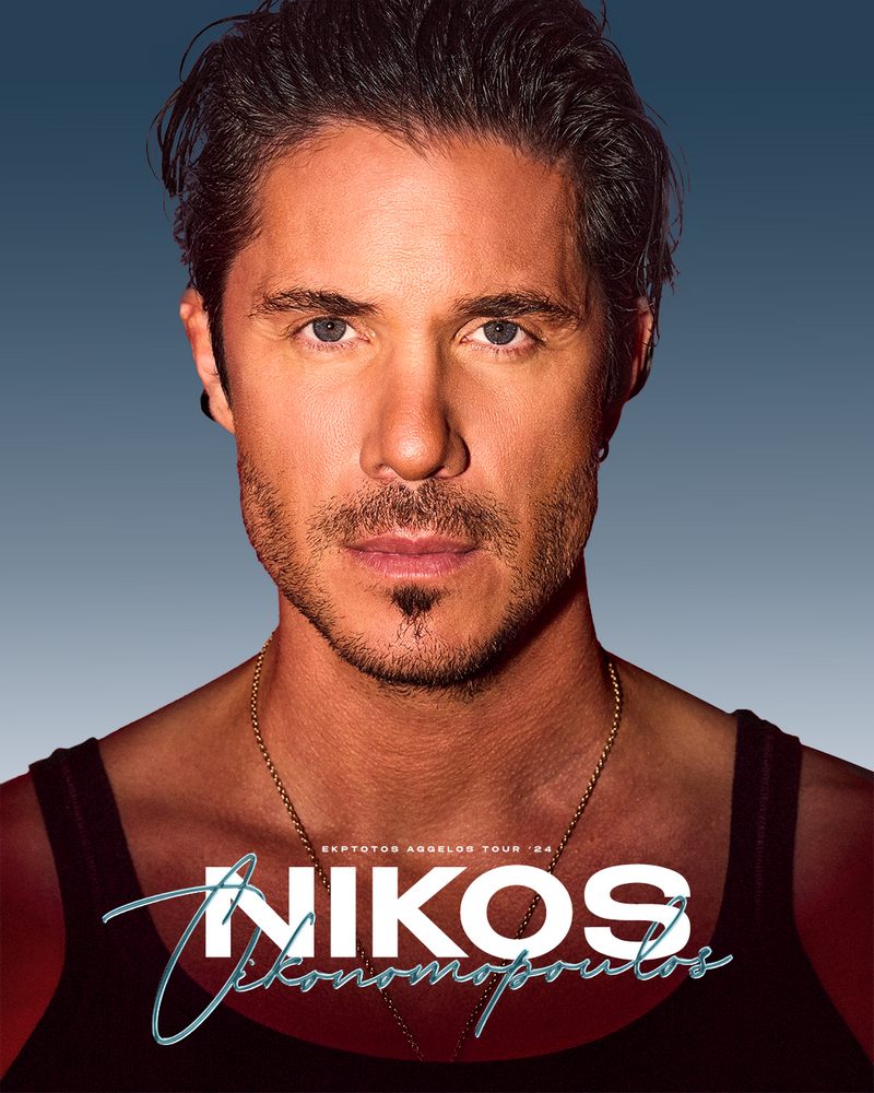 oikonomopoulos1