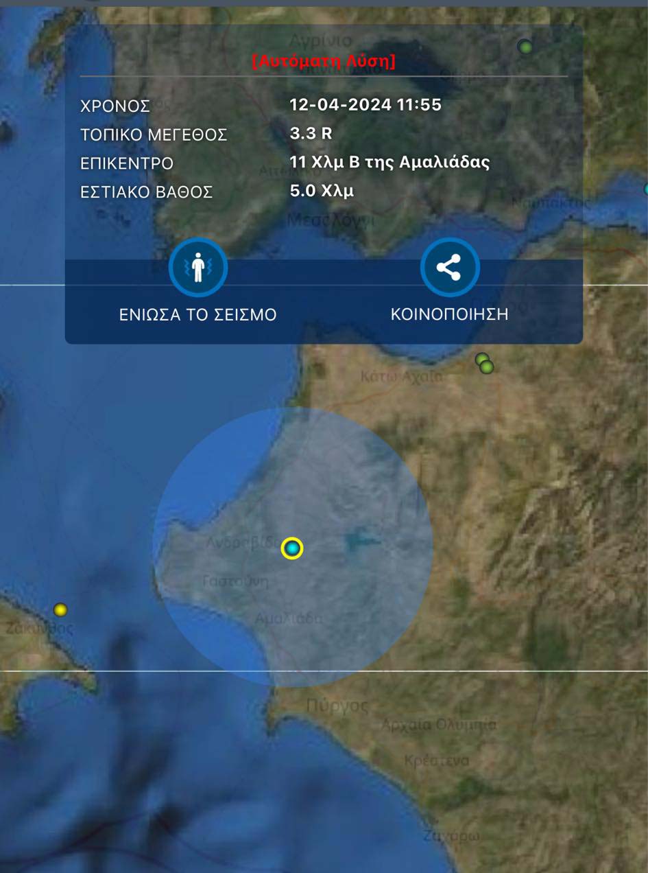 seismos amsl 12 4