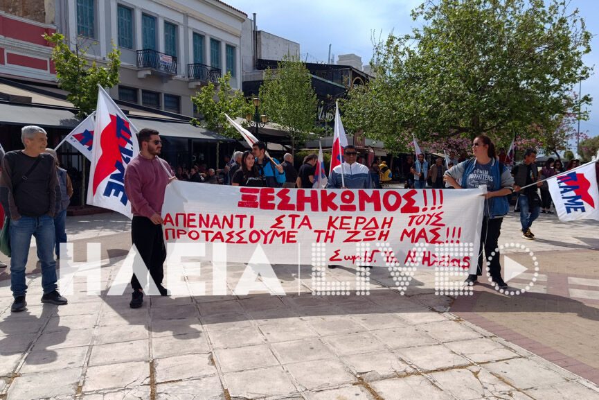 Apergia pirg 2