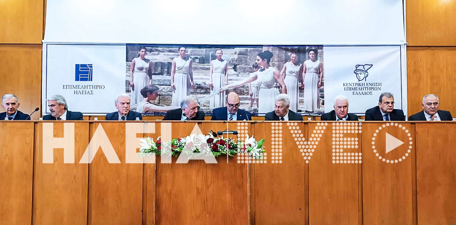 Επί τάπητος η στρατηγική αξιοποίηση των πλεονεκτημάτων της Ηλείας