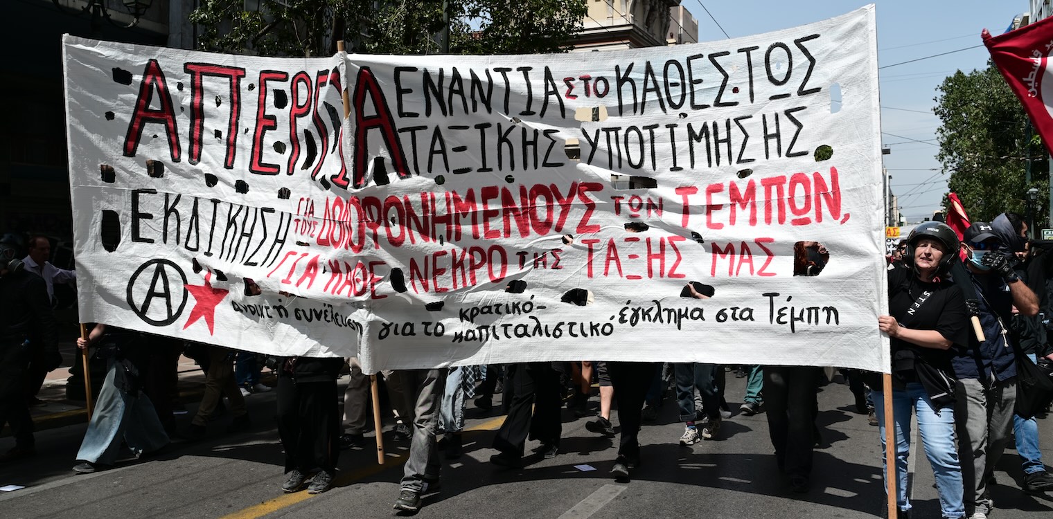 Πρωτομαγιά 2024: Χωρίς πλοία η χώρα, πώς θα κινηθούν τρένα, μετρό, λεωφορεία και τρόλεϊ