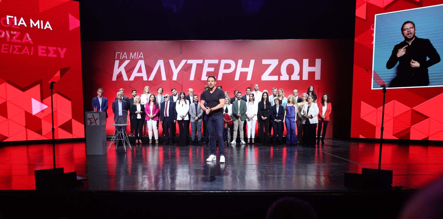 Κασσελάκης: Ήθελαν ένα μικρό ΣΥΡΙΖΑ, δεν το επιτρέψατε - Αυτά είναι τα πέντε νέα ονόματα στο ευρωψηφοδέλτιο (upd)