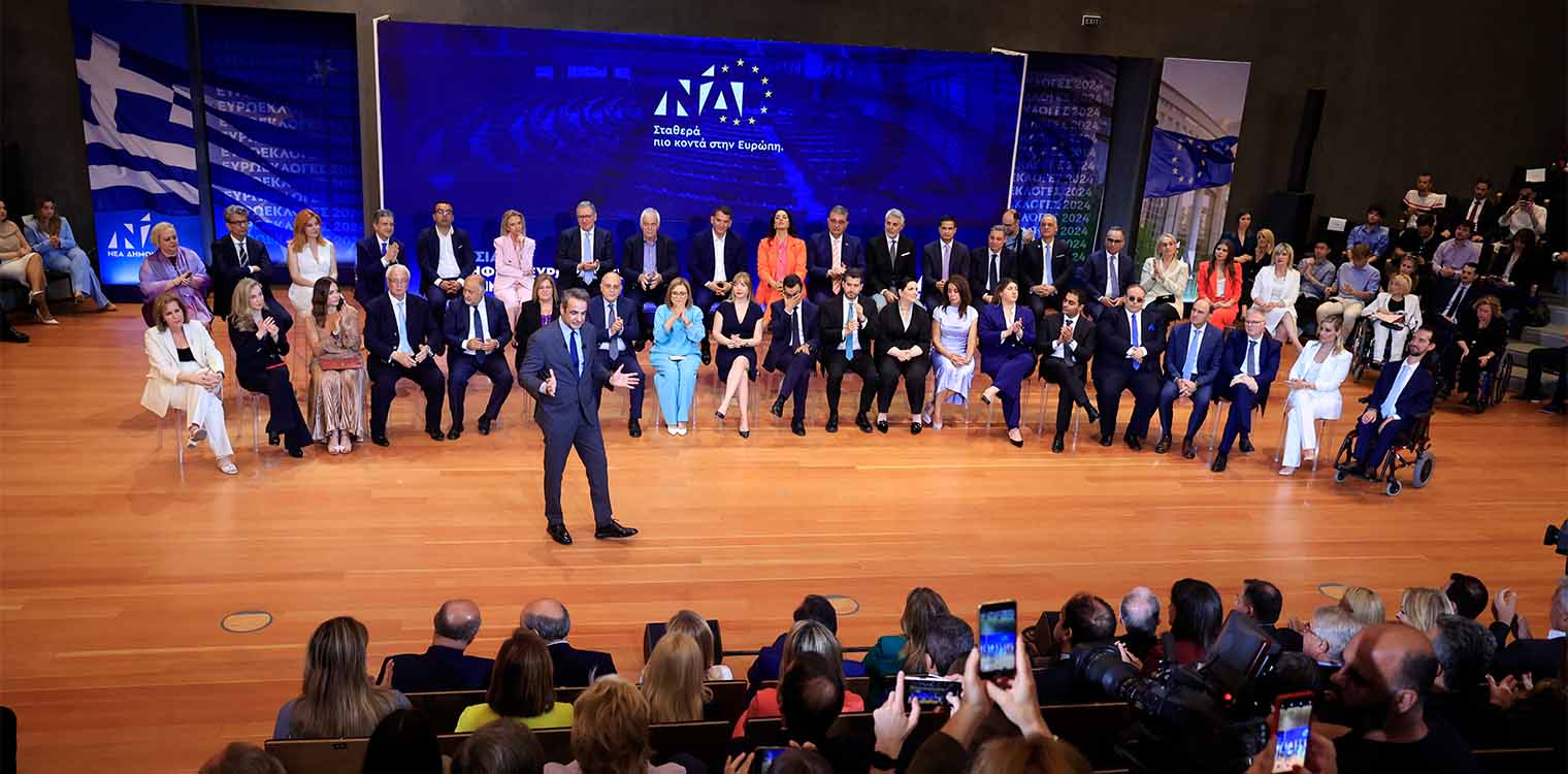 Ευρωεκλογές 2024: Με Μπελέρη, Αυτιά, Μελέτη το ψηφοδέλτιο της ΝΔ για τις ευρωεκλογές του Ιουνίου - Η λίστα με τα ονόματα