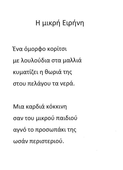 olumpia eirini Paidia 1 1