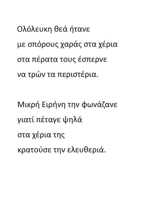 olumpia eirini Paidia 1 2