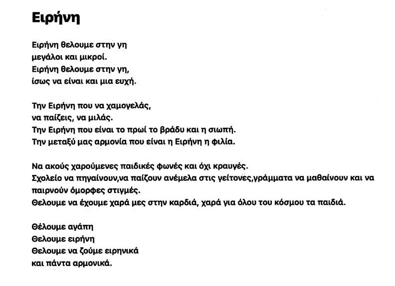 olumpia eirini Paidia 1 3