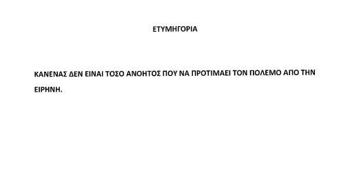 olumpia eirini Paidia 5 3