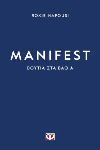 manifest