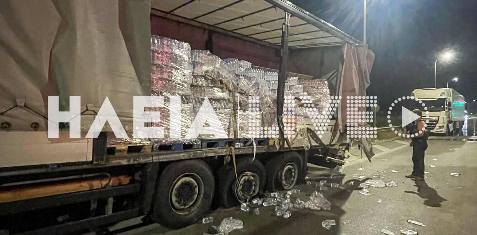 Πατρών - Πύργου: Σφοδρή σύγκρουση ανάμεσα σε νταλίκες - Έκλεισε για λίγο η εθνική οδός