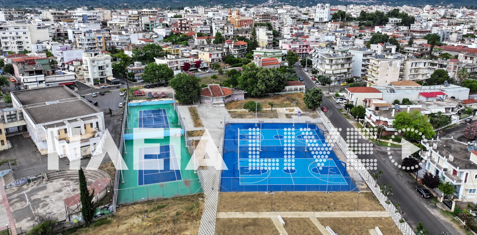Αθλητικό κέντρο Αγίας Βαρβάρας: Παραδίδονται τα γήπεδα μπάσκετ και τένις στο κοινό