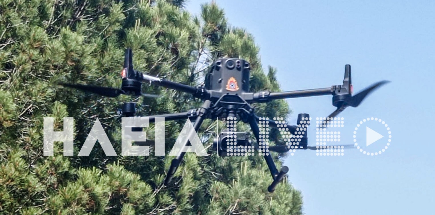 Ηλεία: Το drone της Πυροσβεστικής “χτενίζει” το νομό για επίδοξους εμπρηστές