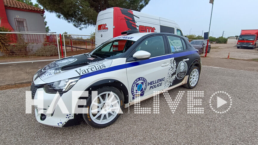 Rally Police 5