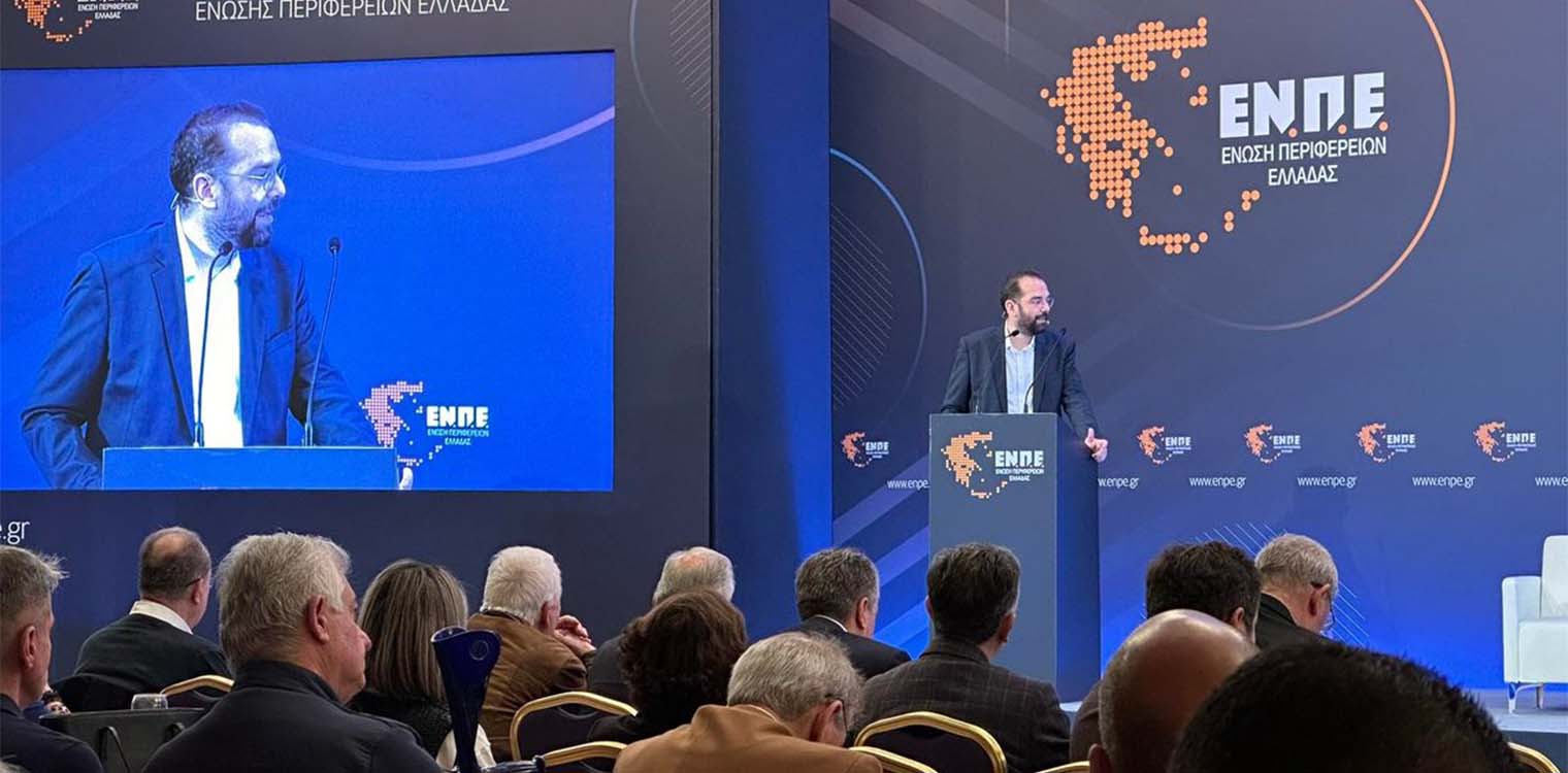 ΠΔΕ: Θεματικό Συνέδριο της ΕΝΠΕ στην Πάτρα, το διήμερο 22 και 23 Μαΐου 2024