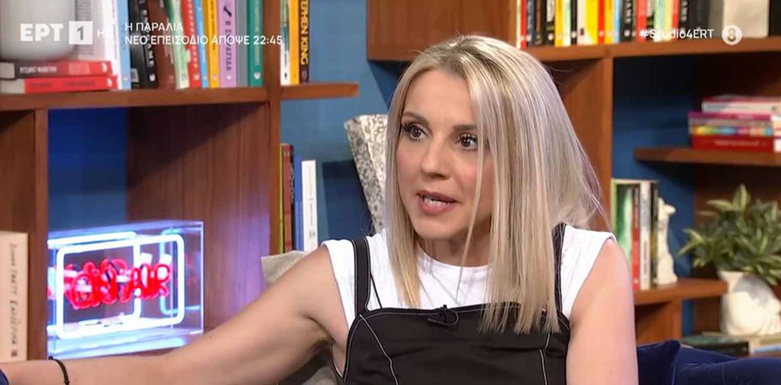 Ματίνα Νικολάου: «Χρειάστηκα οικονομική βοήθεια, δεν είναι καθόλου εύκολο να τη ζητήσεις»