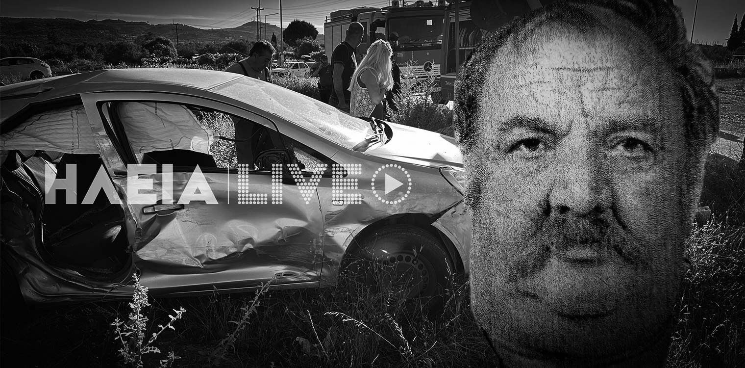 Πύργος: Θλίψη για την απώλεια του Γιώργου Αναγνωστόπουλου στο δυστύχημα με το τρένο