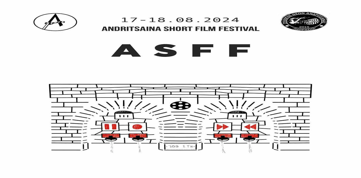 Δεύτερο Φεστιβάλ Ταινιών Μικρού Μήκους Ανδρίτσαινας: Η Τέχνη συναντά τη Φύση σε μια συναρπαστική συνάντηση!