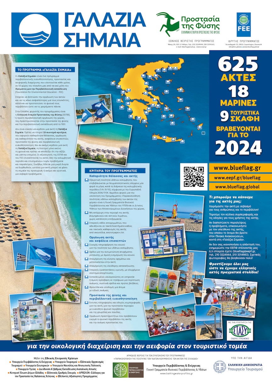 bf 2024 poster aktes 023 gr med