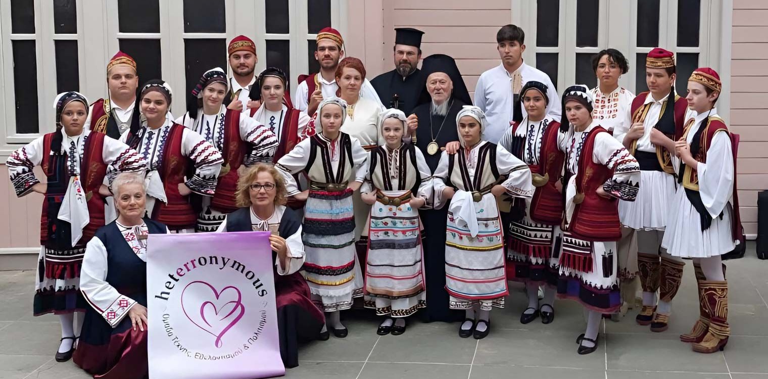 Η Ομάδα Τέχνης Εθελοντισμού και Πολιτισμού Heterronymous στο Οικουμενικό Πατριαρχείο