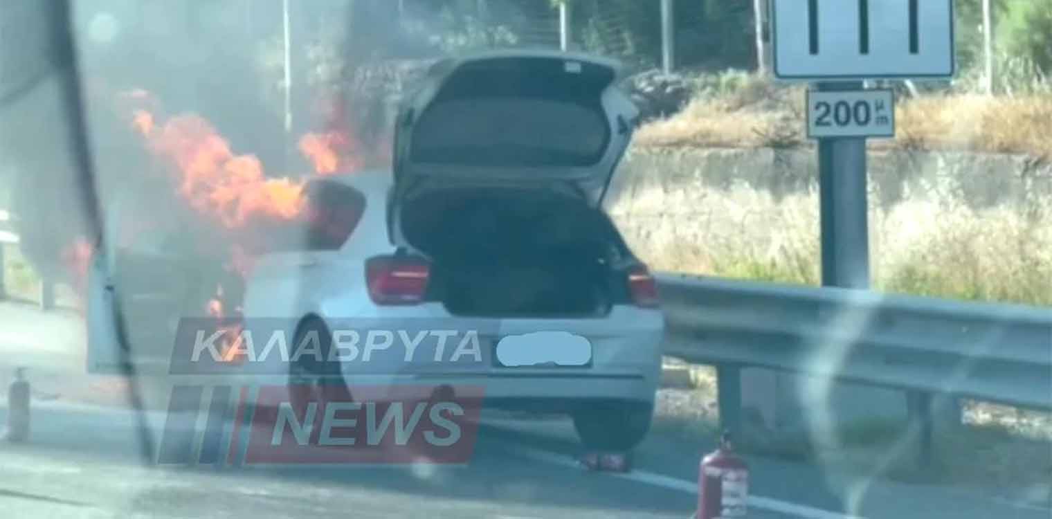 Αχαΐα: Αυτοκίνητο τυλίχθηκε στις φλόγες στην Ολυμπία Οδό κοντά στον κόμβο Καλαβρύτων 