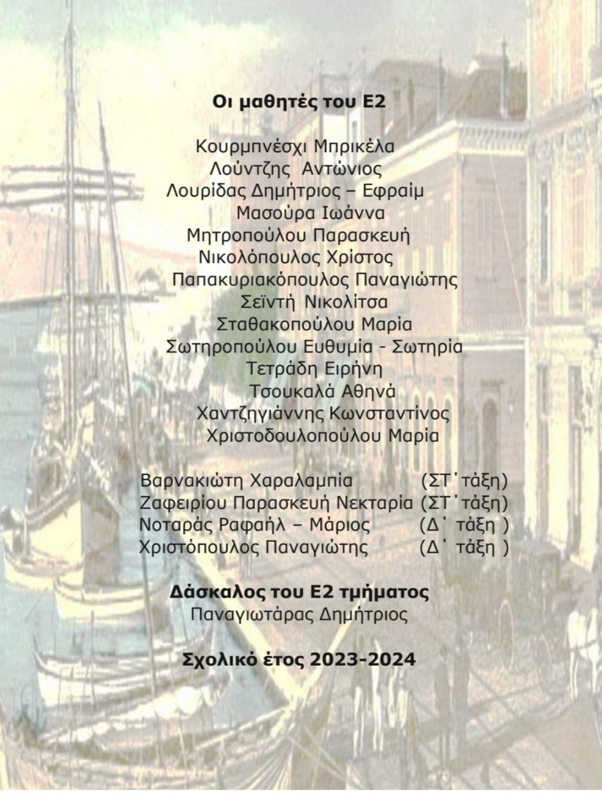 mathites ekdilosi