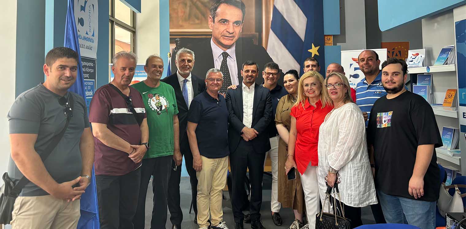 Νικολακόπουλος: Στις 9 Ιουνίου κάνουμε μαζί ένα ακόμα βήμα ελπίδας μπροστά