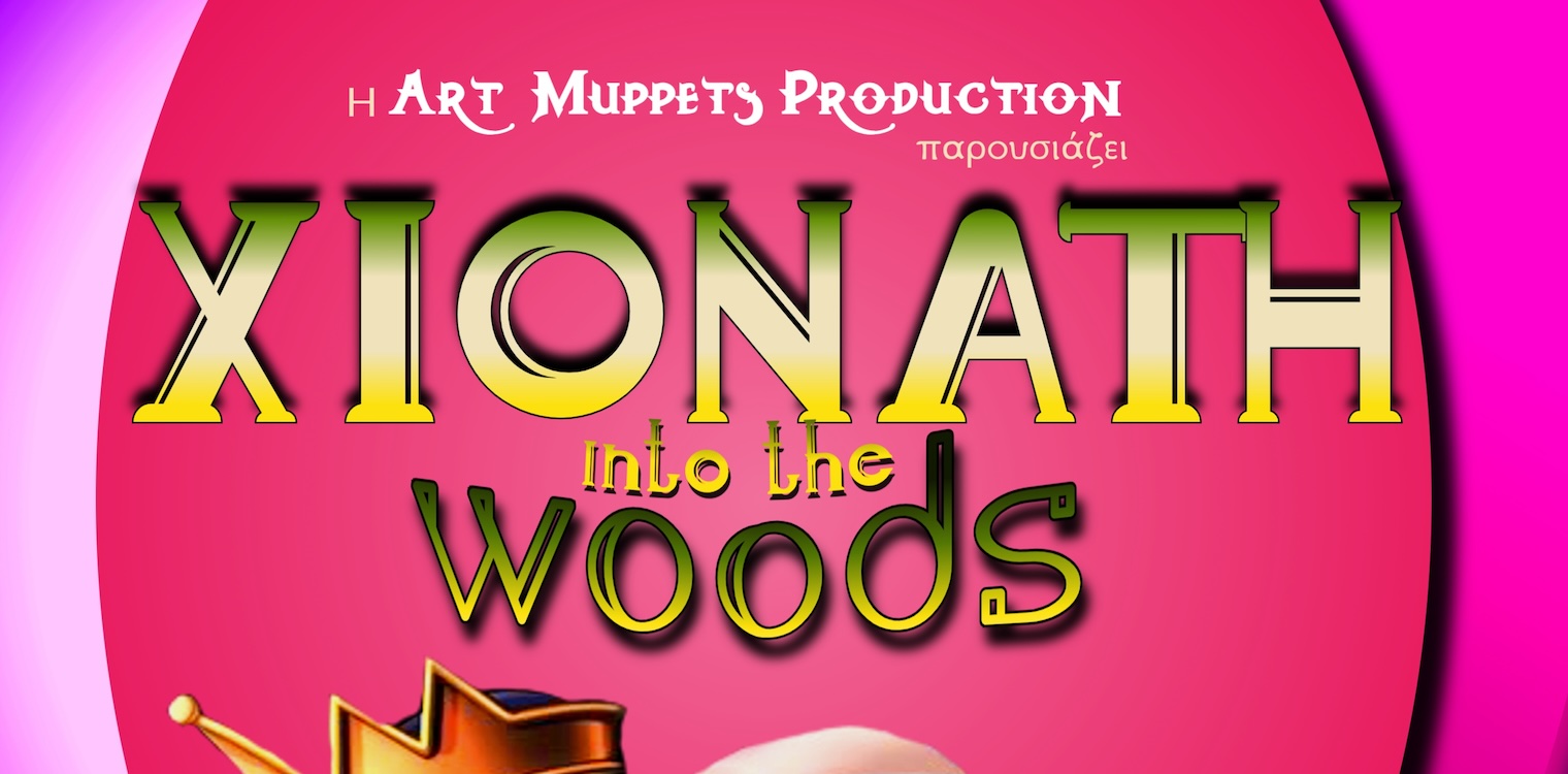 Η "Χιονάτη into the woods" σε Πύργο και Αμαλιάδα - Οι νικητές του διαγωνισμού