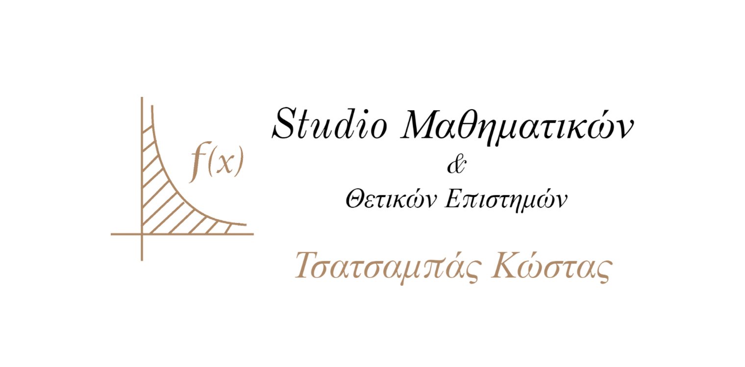 Studio Μαθηματικών: Απαντήσεις & σχολιασμός των θεμάτων για τα Μαθηματικά ΕΠΑΛ