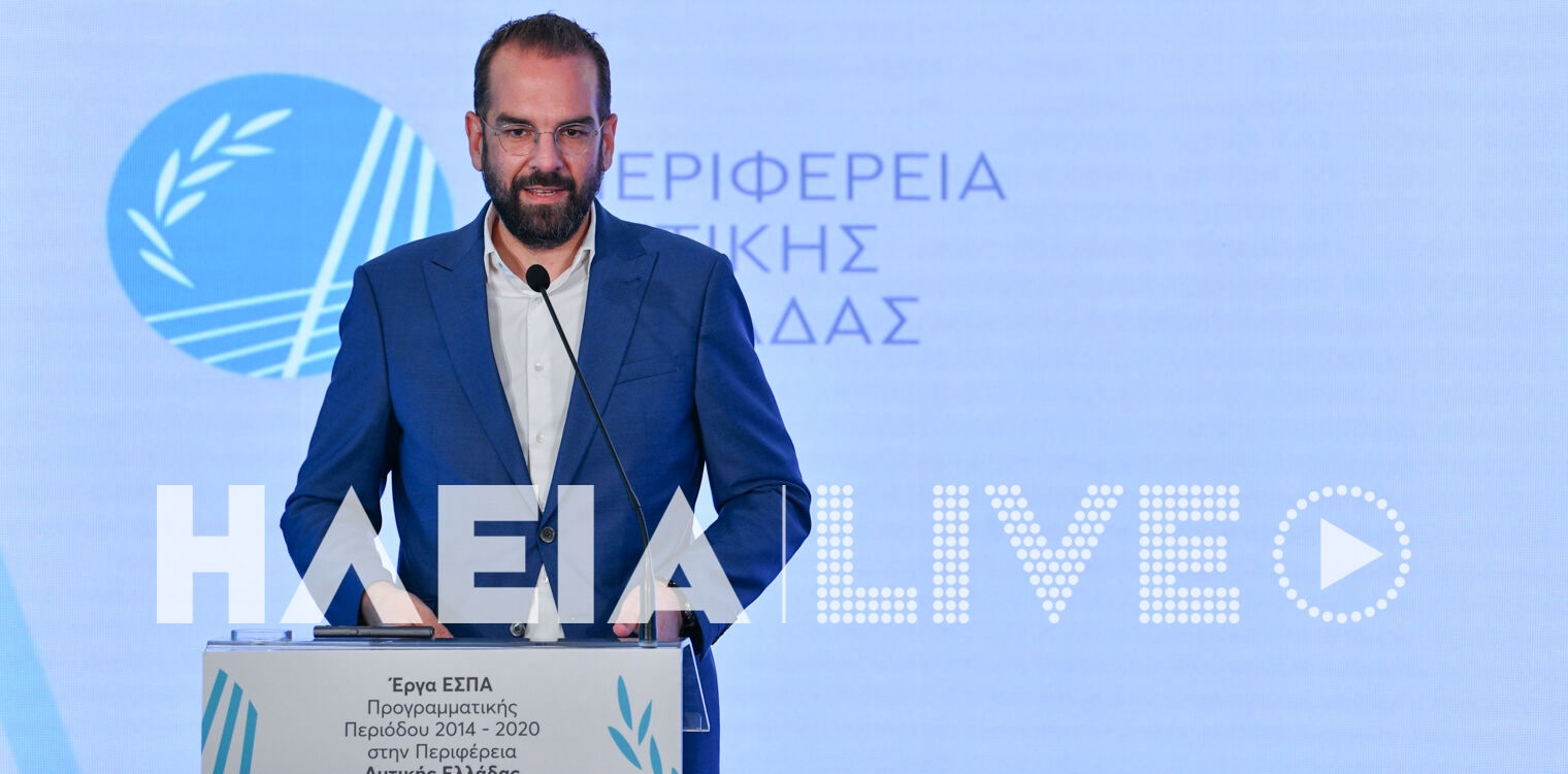 Παρουσίαση αποτελεσμάτων ΕΣΠΑ 2014-2020- Νεκτάριος Φαρμάκης: «Δεν αφήσαμε ούτε ένα ευρώ αναξιοποίητο για τον τόπο μας»