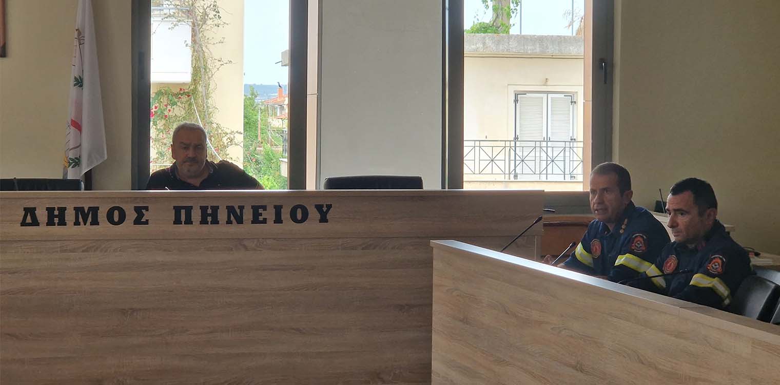 Δήμος Πηνειού: Ενημέρωση για την αντιπυρική περίοδο