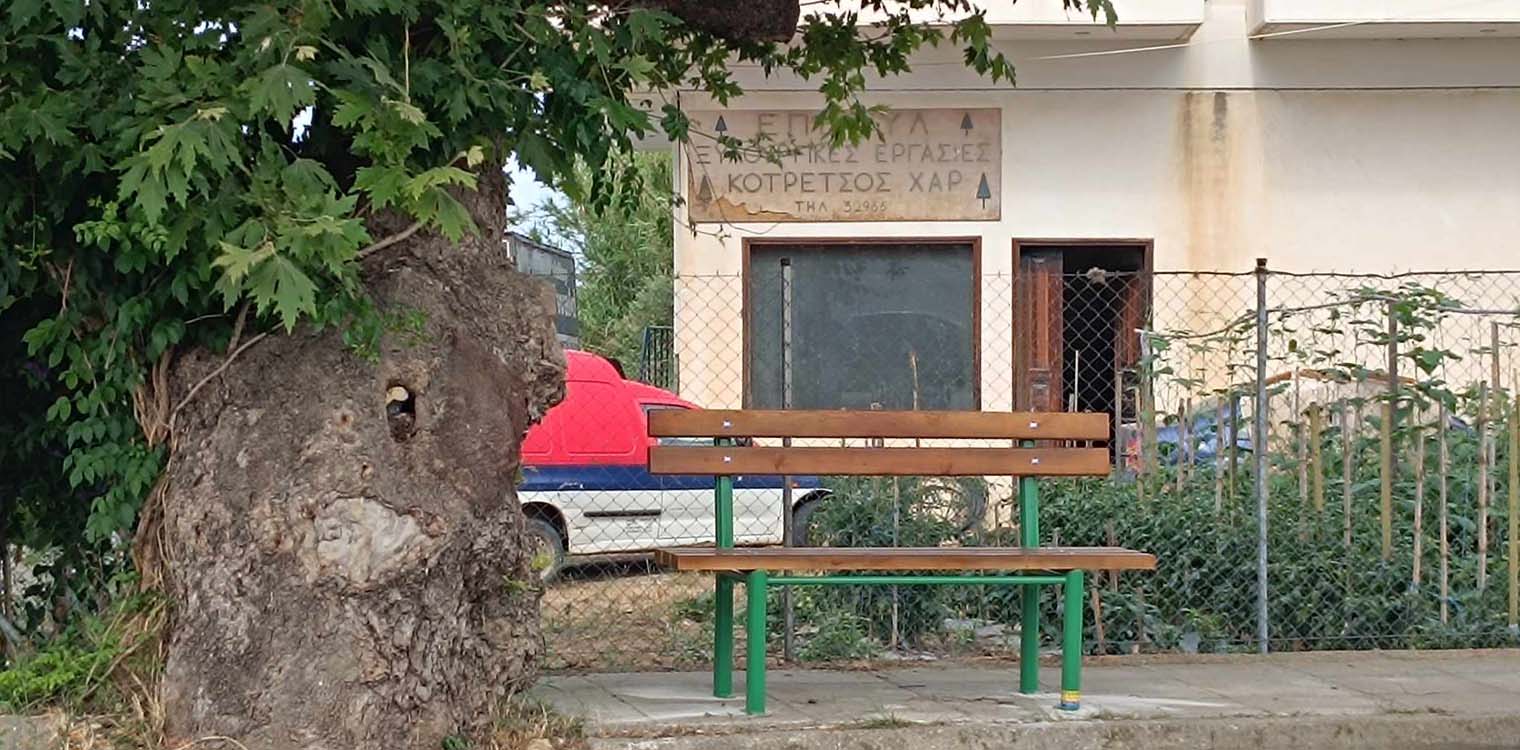Σύλλογος νέων Καταραχίου - Αγία Μαρίνα: Φροντίζουμε τον τόπο μας, φροντίζουμε την περιοχή μας