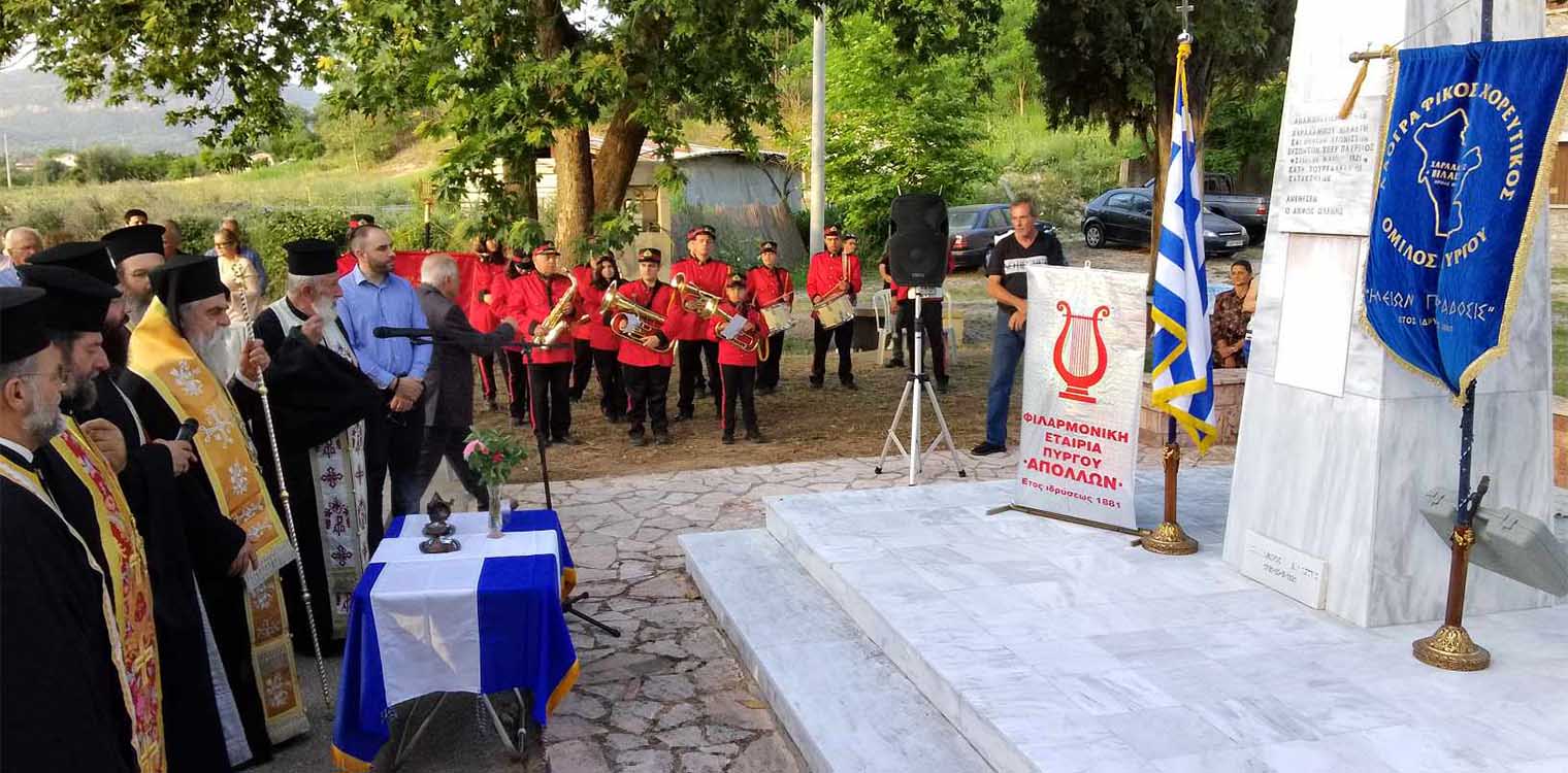 Για μία ακόμη χρονιά η Ηλεία θυμήθηκε τον Ήρωα: Τιμή στον Βιλαέτη και τα παλληκάρια του στο Λαντζόι