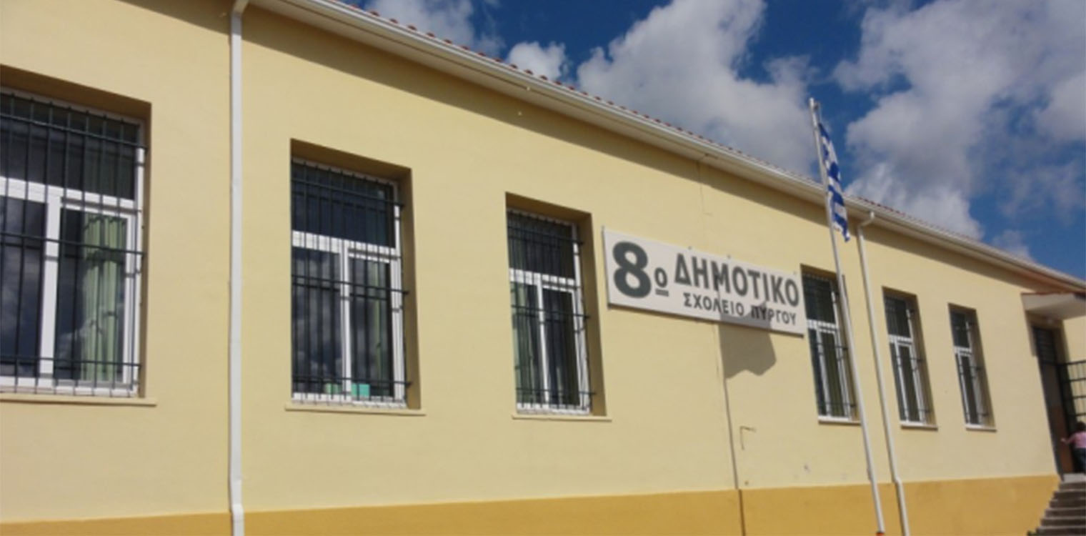 Διεύθυνσης Πρωτοβάθμιας Εκπαίδευσης Ηλείας: Συγχαρητήρια στο 8ο Δημοτικό Σχολείο Πύργου
