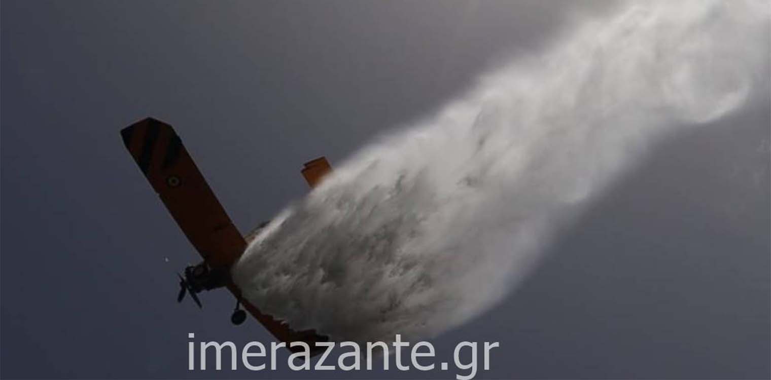 Ζάκυνθος: Υπό έλεγχο η πυρκαγιά στις Βαρρές – Ρίψεις και από δυο πετζετέλ (photos)