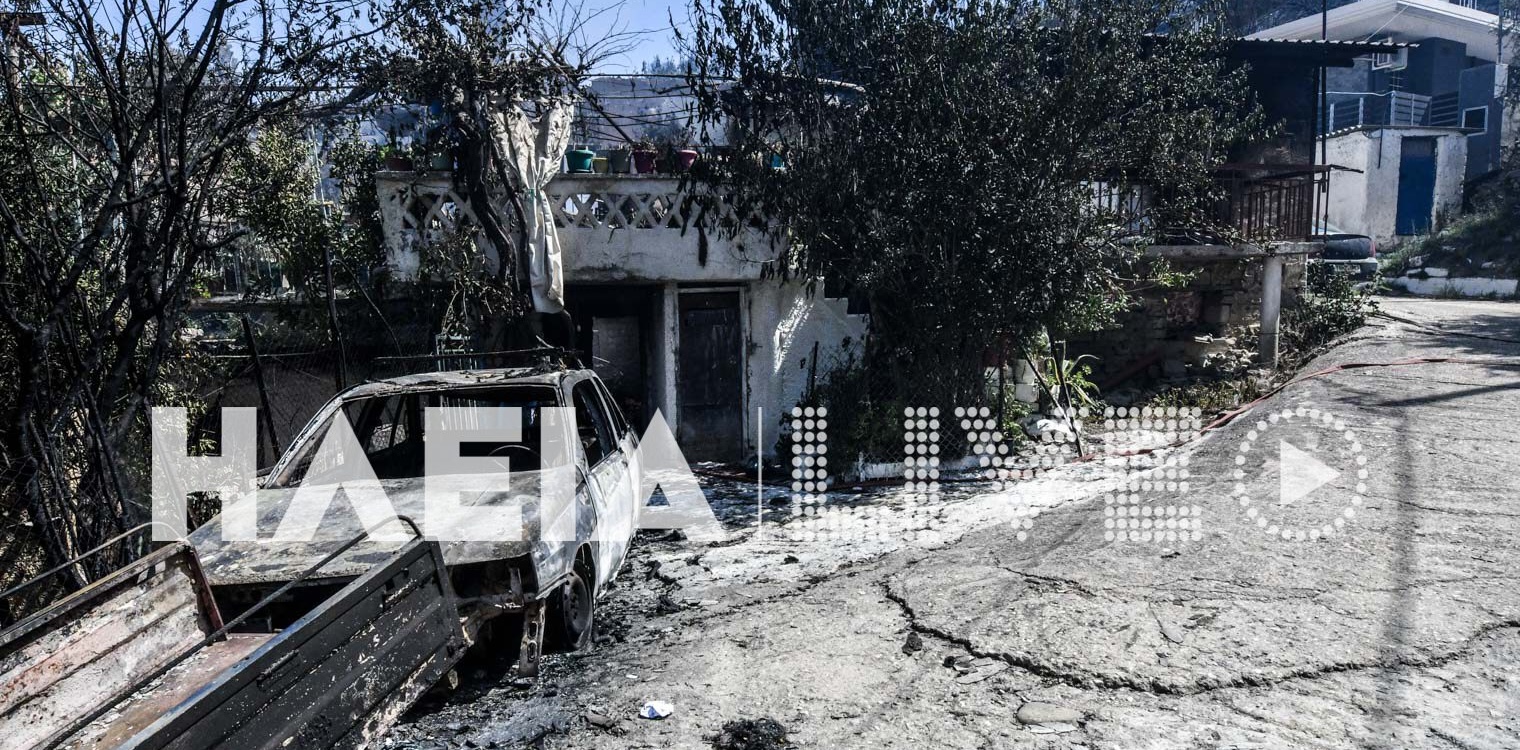 Κάλφα Αχαΐας: Η φωτιά πέρασε μέσα από το χωριό - Μεγάλες καταστροφές (photos)
