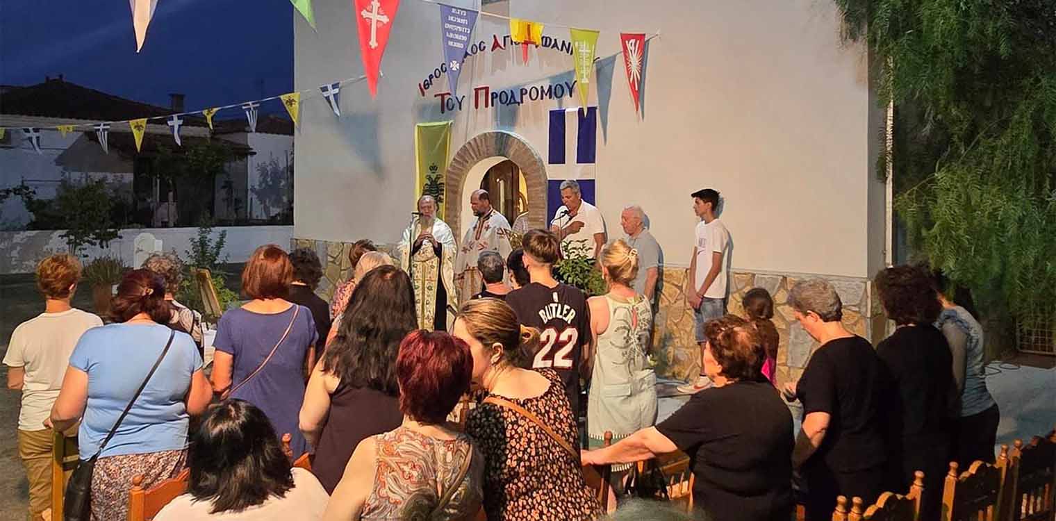 Το Γενέθλιον του Τιμίου Προδρόμου και Βαπτιστού Ιωάννου στον Πύργο