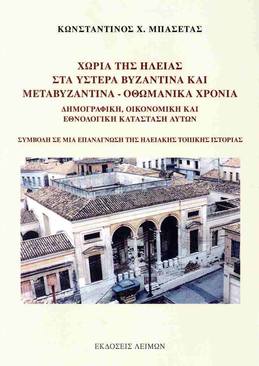 Mpasetas par ol 2